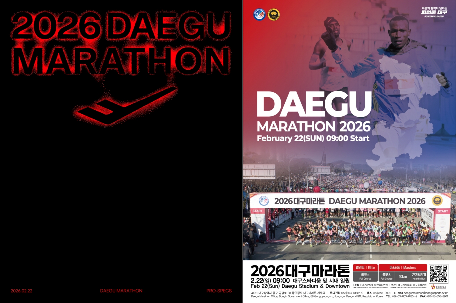 프로스펙스, 4만명 모이는 '2026 대구마라톤' 공식 후원 27-Image